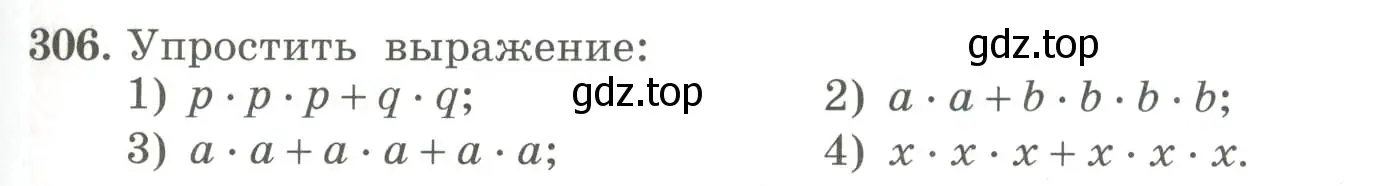 Условие номер 306 (страница 107) гдз по алгебре 7 класс Колягин, Ткачева, учебник