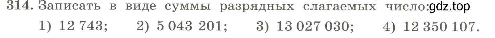 Условие номер 314 (страница 107) гдз по алгебре 7 класс Колягин, Ткачева, учебник