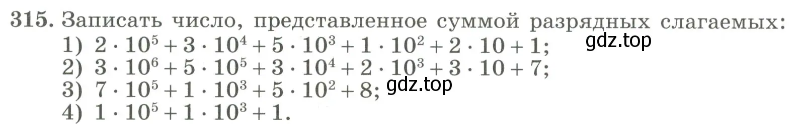 Условие номер 315 (страница 107) гдз по алгебре 7 класс Колягин, Ткачева, учебник