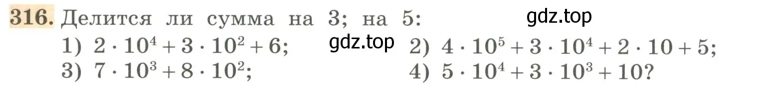 Условие номер 316 (страница 107) гдз по алгебре 7 класс Колягин, Ткачева, учебник