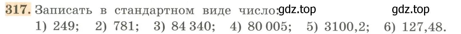 Условие номер 317 (страница 107) гдз по алгебре 7 класс Колягин, Ткачева, учебник