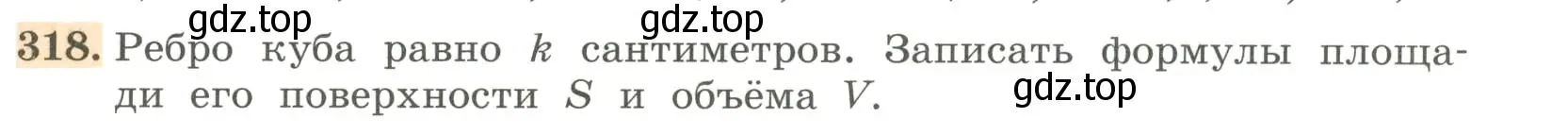 Условие номер 318 (страница 107) гдз по алгебре 7 класс Колягин, Ткачева, учебник