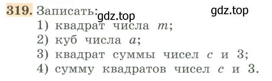 Условие номер 319 (страница 108) гдз по алгебре 7 класс Колягин, Ткачева, учебник