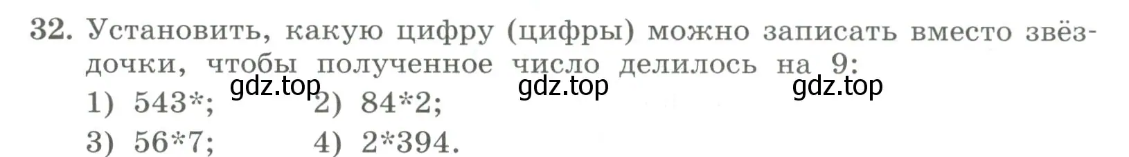 Условие номер 32 (страница 17) гдз по алгебре 7 класс Колягин, Ткачева, учебник