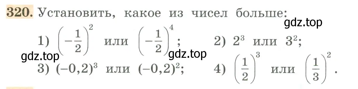 Условие номер 320 (страница 108) гдз по алгебре 7 класс Колягин, Ткачева, учебник