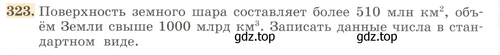 Условие номер 323 (страница 108) гдз по алгебре 7 класс Колягин, Ткачева, учебник