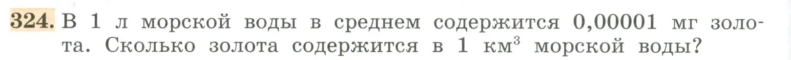 Условие номер 324 (страница 108) гдз по алгебре 7 класс Колягин, Ткачева, учебник