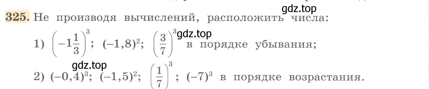 Условие номер 325 (страница 108) гдз по алгебре 7 класс Колягин, Ткачева, учебник