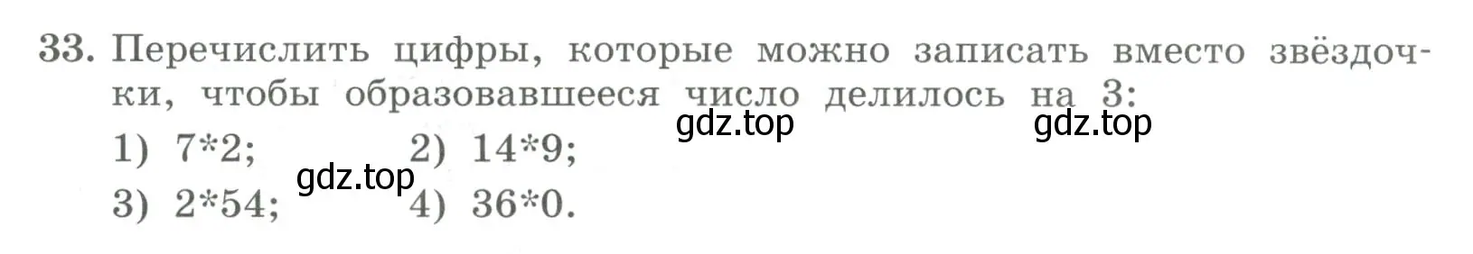 Условие номер 33 (страница 17) гдз по алгебре 7 класс Колягин, Ткачева, учебник