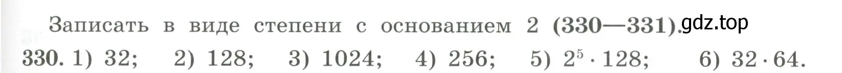 Условие номер 330 (страница 115) гдз по алгебре 7 класс Колягин, Ткачева, учебник