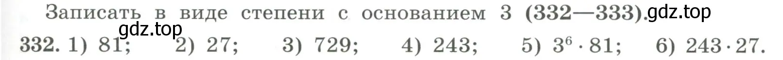 Условие номер 332 (страница 115) гдз по алгебре 7 класс Колягин, Ткачева, учебник