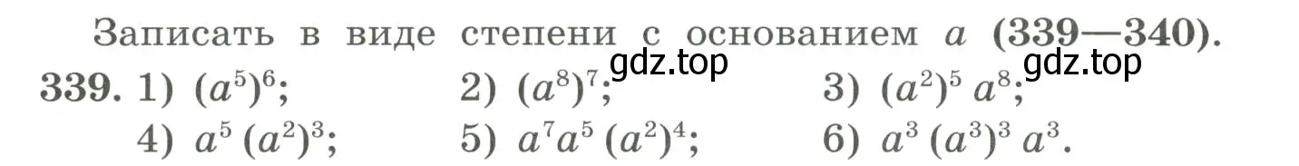 Условие номер 339 (страница 116) гдз по алгебре 7 класс Колягин, Ткачева, учебник