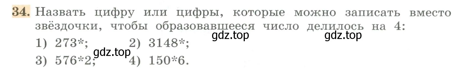 Условие номер 34 (страница 17) гдз по алгебре 7 класс Колягин, Ткачева, учебник