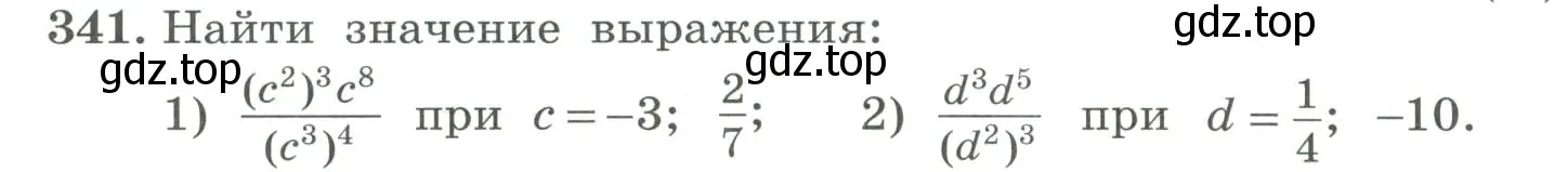 Условие номер 341 (страница 116) гдз по алгебре 7 класс Колягин, Ткачева, учебник