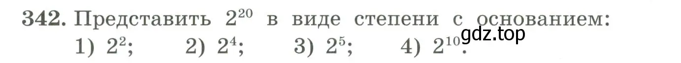 Условие номер 342 (страница 116) гдз по алгебре 7 класс Колягин, Ткачева, учебник