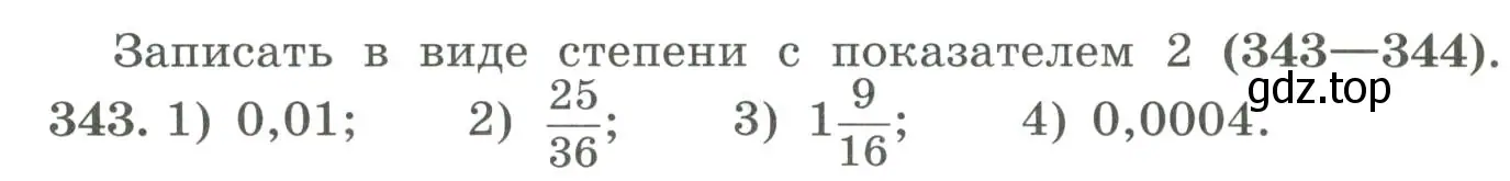 Условие номер 343 (страница 116) гдз по алгебре 7 класс Колягин, Ткачева, учебник