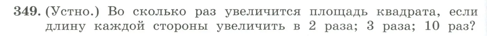 Условие номер 349 (страница 116) гдз по алгебре 7 класс Колягин, Ткачева, учебник