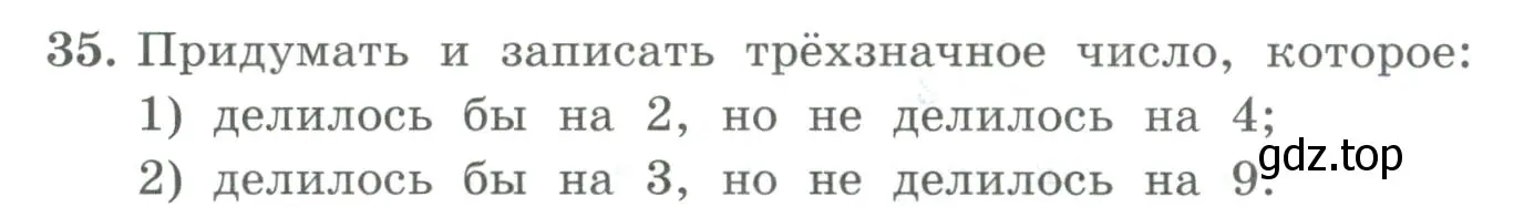 Условие номер 35 (страница 17) гдз по алгебре 7 класс Колягин, Ткачева, учебник