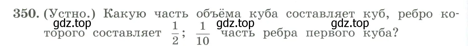 Условие номер 350 (страница 116) гдз по алгебре 7 класс Колягин, Ткачева, учебник