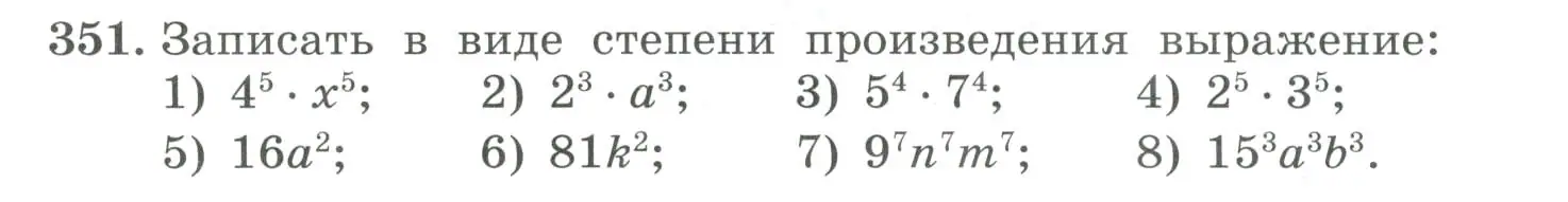 Условие номер 351 (страница 116) гдз по алгебре 7 класс Колягин, Ткачева, учебник