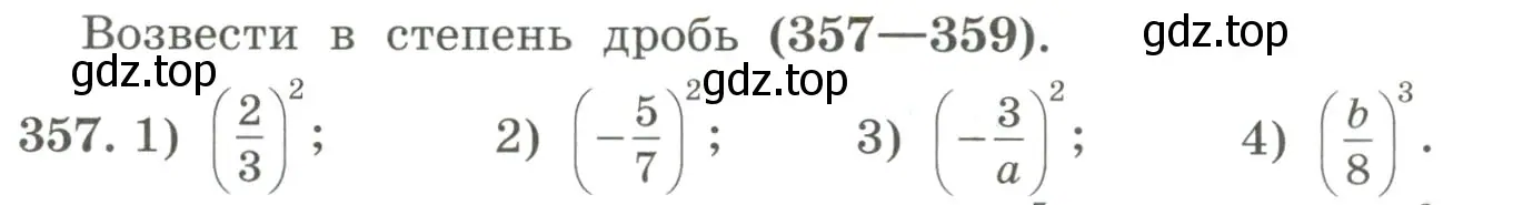 Условие номер 357 (страница 117) гдз по алгебре 7 класс Колягин, Ткачева, учебник