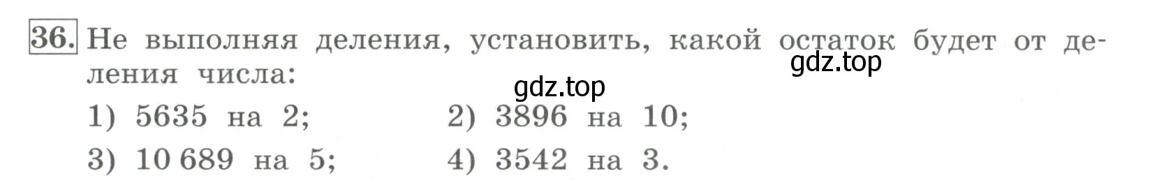 Условие номер 36 (страница 17) гдз по алгебре 7 класс Колягин, Ткачева, учебник