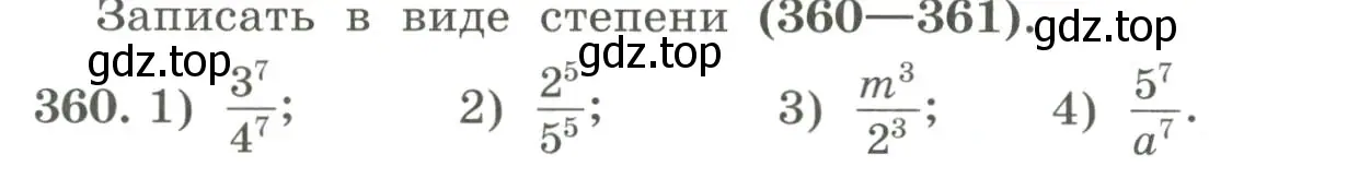 Условие номер 360 (страница 117) гдз по алгебре 7 класс Колягин, Ткачева, учебник