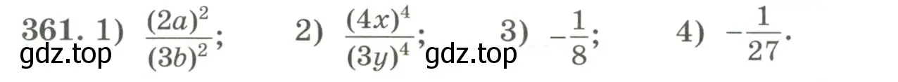 Условие номер 361 (страница 117) гдз по алгебре 7 класс Колягин, Ткачева, учебник