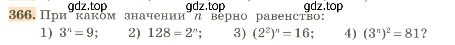 Условие номер 366 (страница 117) гдз по алгебре 7 класс Колягин, Ткачева, учебник