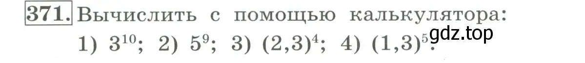 Условие номер 371 (страница 118) гдз по алгебре 7 класс Колягин, Ткачева, учебник