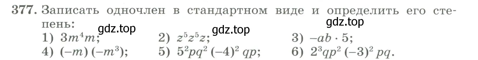 Условие номер 377 (страница 123) гдз по алгебре 7 класс Колягин, Ткачева, учебник