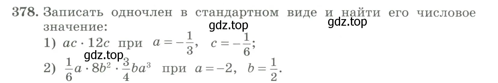 Условие номер 378 (страница 123) гдз по алгебре 7 класс Колягин, Ткачева, учебник