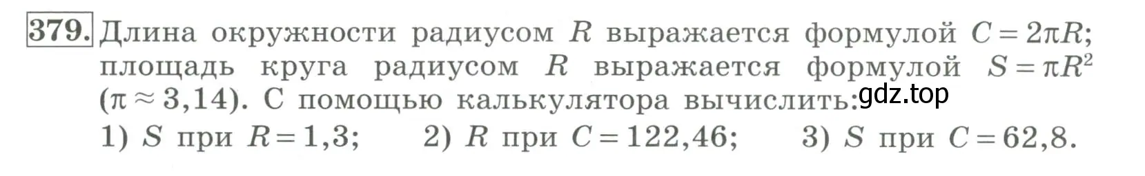 Условие номер 379 (страница 123) гдз по алгебре 7 класс Колягин, Ткачева, учебник