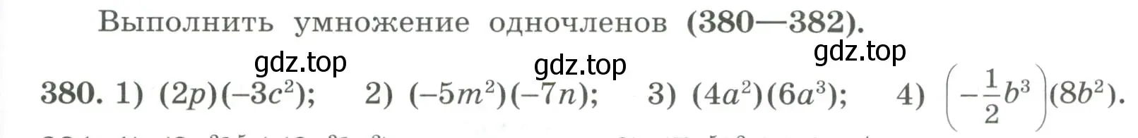 Условие номер 380 (страница 125) гдз по алгебре 7 класс Колягин, Ткачева, учебник