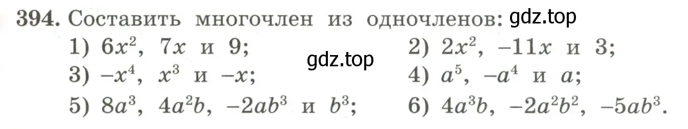 Условие номер 394 (страница 129) гдз по алгебре 7 класс Колягин, Ткачева, учебник