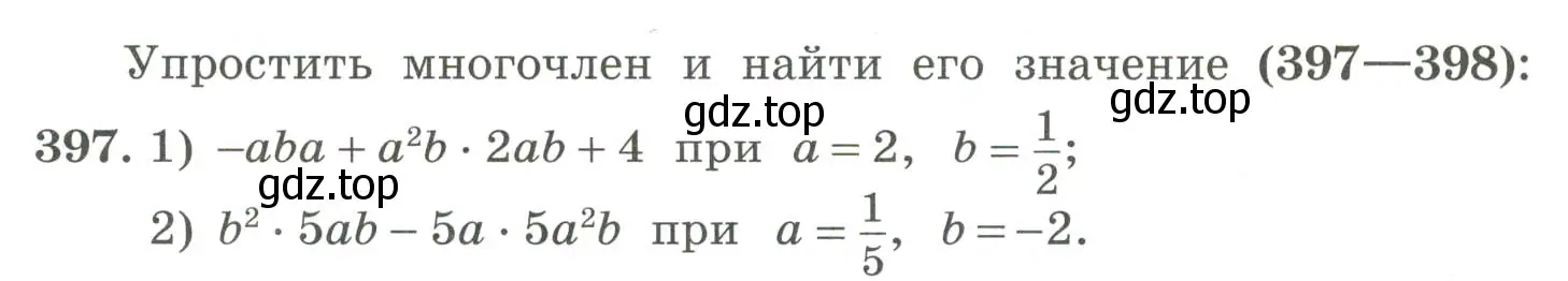 Условие номер 397 (страница 130) гдз по алгебре 7 класс Колягин, Ткачева, учебник