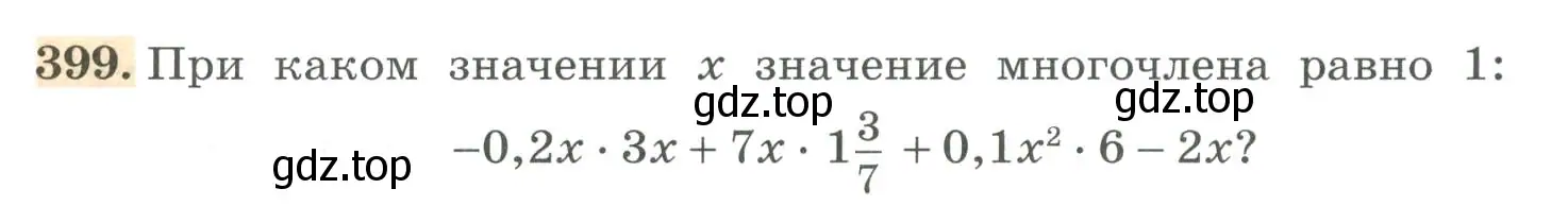 Условие номер 399 (страница 130) гдз по алгебре 7 класс Колягин, Ткачева, учебник