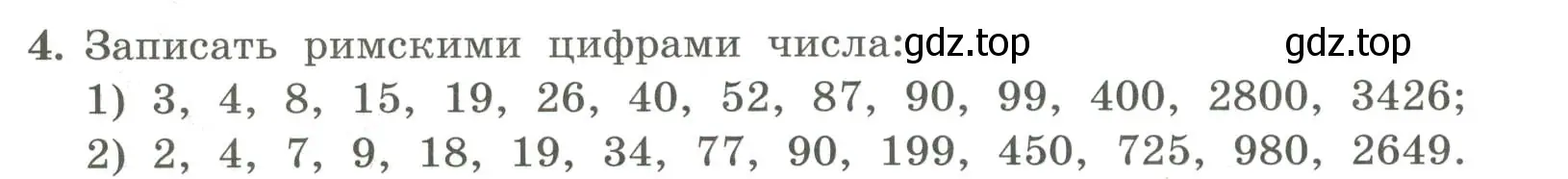 Условие номер 4 (страница 10) гдз по алгебре 7 класс Колягин, Ткачева, учебник