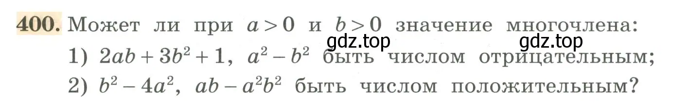 Условие номер 400 (страница 130) гдз по алгебре 7 класс Колягин, Ткачева, учебник