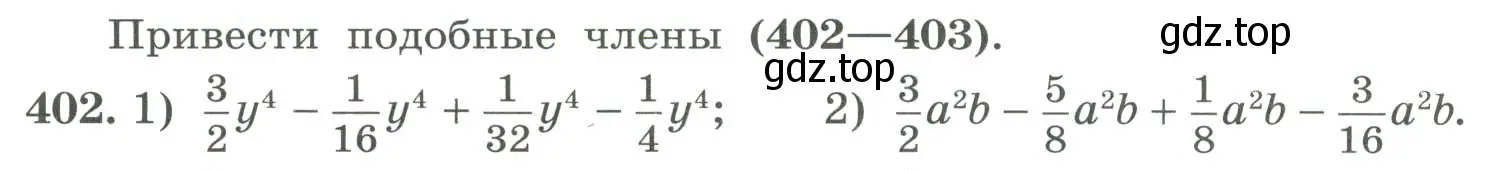 Условие номер 402 (страница 134) гдз по алгебре 7 класс Колягин, Ткачева, учебник