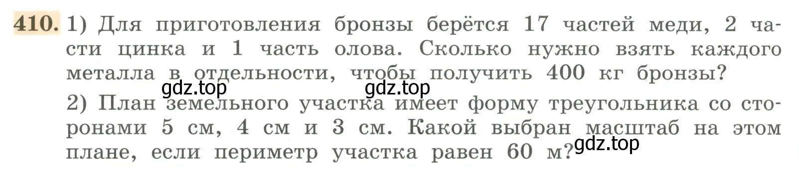 Условие номер 410 (страница 134) гдз по алгебре 7 класс Колягин, Ткачева, учебник