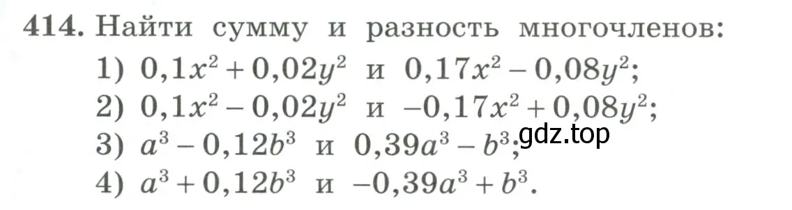 Условие номер 414 (страница 137) гдз по алгебре 7 класс Колягин, Ткачева, учебник