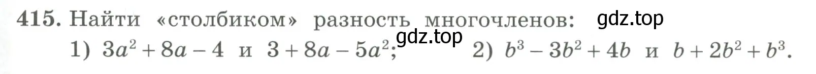 Условие номер 415 (страница 137) гдз по алгебре 7 класс Колягин, Ткачева, учебник