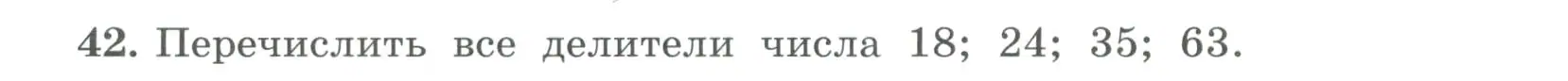 Условие номер 42 (страница 18) гдз по алгебре 7 класс Колягин, Ткачева, учебник