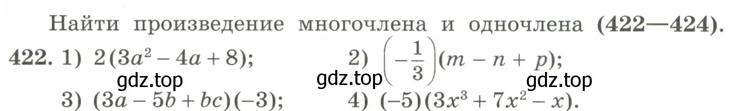 Условие номер 422 (страница 141) гдз по алгебре 7 класс Колягин, Ткачева, учебник