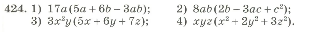 Условие номер 424 (страница 141) гдз по алгебре 7 класс Колягин, Ткачева, учебник