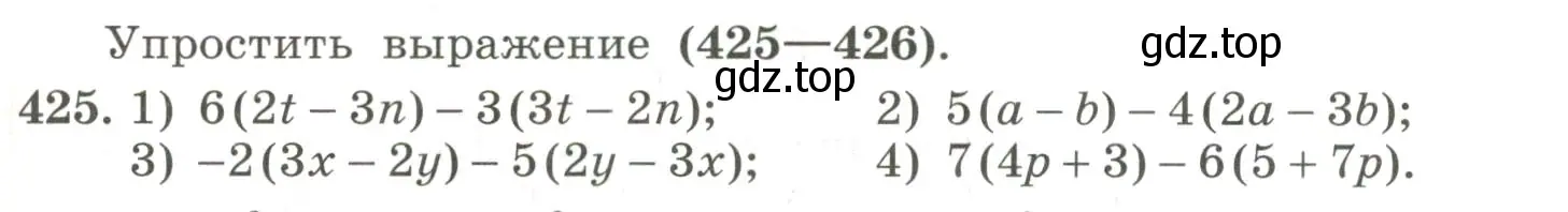 Условие номер 425 (страница 141) гдз по алгебре 7 класс Колягин, Ткачева, учебник