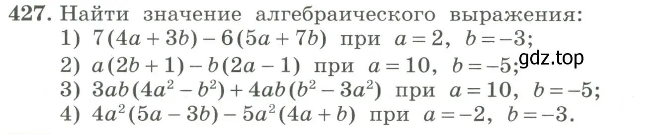 Условие номер 427 (страница 141) гдз по алгебре 7 класс Колягин, Ткачева, учебник