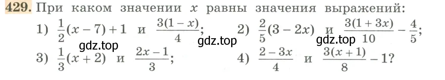 Условие номер 429 (страница 141) гдз по алгебре 7 класс Колягин, Ткачева, учебник