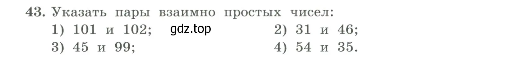 Условие номер 43 (страница 18) гдз по алгебре 7 класс Колягин, Ткачева, учебник